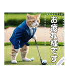 【猫ゴルフ】ネコのゴルファー（個別スタンプ：9）