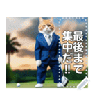 【猫ゴルフ】ネコのゴルファー（個別スタンプ：15）