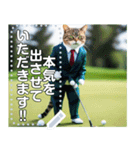 【猫ゴルフ】ネコのゴルファー（個別スタンプ：17）