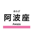 千日前線 (大阪)の駅名スタンプ（個別スタンプ：3）