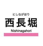 千日前線 (大阪)の駅名スタンプ（個別スタンプ：4）