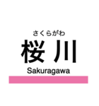 千日前線 (大阪)の駅名スタンプ（個別スタンプ：5）