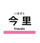 千日前線 (大阪)の駅名スタンプ（個別スタンプ：10）