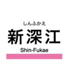 千日前線 (大阪)の駅名スタンプ（個別スタンプ：11）