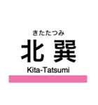 千日前線 (大阪)の駅名スタンプ（個別スタンプ：13）