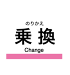 千日前線 (大阪)の駅名スタンプ（個別スタンプ：15）