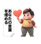 Message Stickers (Chubby Cute Boys) JP（個別スタンプ：5）