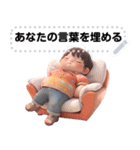 Message Stickers (Chubby Cute Boys) JP（個別スタンプ：17）