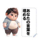 Message Stickers (Chubby Cute Boys) JP（個別スタンプ：21）