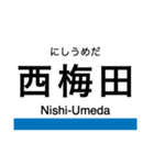 四つ橋線 (大阪)の駅名スタンプ（個別スタンプ：1）