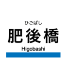 四つ橋線 (大阪)の駅名スタンプ（個別スタンプ：2）