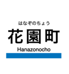 四つ橋線 (大阪)の駅名スタンプ（個別スタンプ：7）