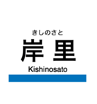 四つ橋線 (大阪)の駅名スタンプ（個別スタンプ：8）