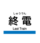 四つ橋線 (大阪)の駅名スタンプ（個別スタンプ：13）