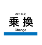 四つ橋線 (大阪)の駅名スタンプ（個別スタンプ：14）