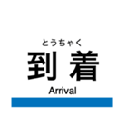 四つ橋線 (大阪)の駅名スタンプ（個別スタンプ：15）