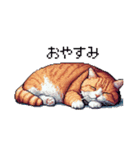 ドット絵 太っちょキジトラ 食べ過ぎ 猫（個別スタンプ：2）