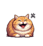 ドット絵 太っちょキジトラ 食べ過ぎ 猫（個別スタンプ：9）