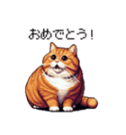 ドット絵 太っちょキジトラ 食べ過ぎ 猫（個別スタンプ：15）