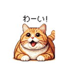 ドット絵 太っちょキジトラ 食べ過ぎ 猫（個別スタンプ：20）