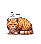 ドット絵 太っちょキジトラ 食べ過ぎ 猫（個別スタンプ：22）