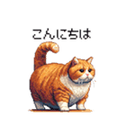 ドット絵 太っちょキジトラ 食べ過ぎ 猫（個別スタンプ：24）