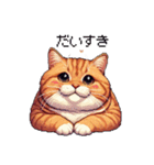 ドット絵 太っちょキジトラ 食べ過ぎ 猫（個別スタンプ：26）