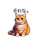 ドット絵 太っちょキジトラ 食べ過ぎ 猫（個別スタンプ：28）