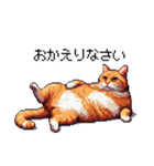 ドット絵 太っちょキジトラ 食べ過ぎ 猫（個別スタンプ：30）