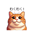 ドット絵 太っちょキジトラ 食べ過ぎ 猫（個別スタンプ：34）