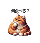 ドット絵 太っちょキジトラ 食べ過ぎ 猫（個別スタンプ：35）