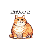 ドット絵 太っちょキジトラ 食べ過ぎ 猫（個別スタンプ：36）