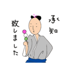 ビジー侍（個別スタンプ：1）