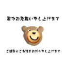 寒中お見舞い8（個別スタンプ：2）