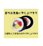 寒中お見舞い8（個別スタンプ：4）