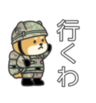 陸上自衛隊・かわいい柴犬三曹スタンプ（個別スタンプ：24）