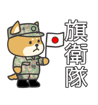 陸上自衛隊・かわいい柴犬三曹スタンプ（個別スタンプ：38）