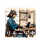 現代に現れた侍（個別スタンプ：23）