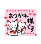 LOVE＆稲荷 修正版（個別スタンプ：24）