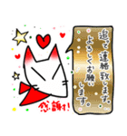 LOVE＆稲荷 修正版（個別スタンプ：35）