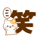 猫ちゃん♡毎日使えるデカ文字（個別スタンプ：19）