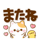 猫ちゃん♡毎日使えるデカ文字（個別スタンプ：24）