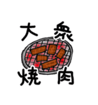 Now, what are we going to eat？（個別スタンプ：15）