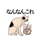 国芳の猫 其の弐（個別スタンプ：26）