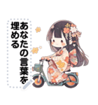 Message Stickers (Aiko) JP（個別スタンプ：9）