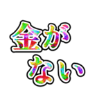 超絶怒涛のニート（個別スタンプ：13）