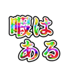 超絶怒涛のニート（個別スタンプ：14）