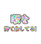 超絶怒涛のニート（個別スタンプ：17）