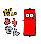 陽線くん(ローソク足)（個別スタンプ：2）