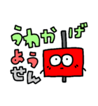 陽線くん(ローソク足)（個別スタンプ：8）
